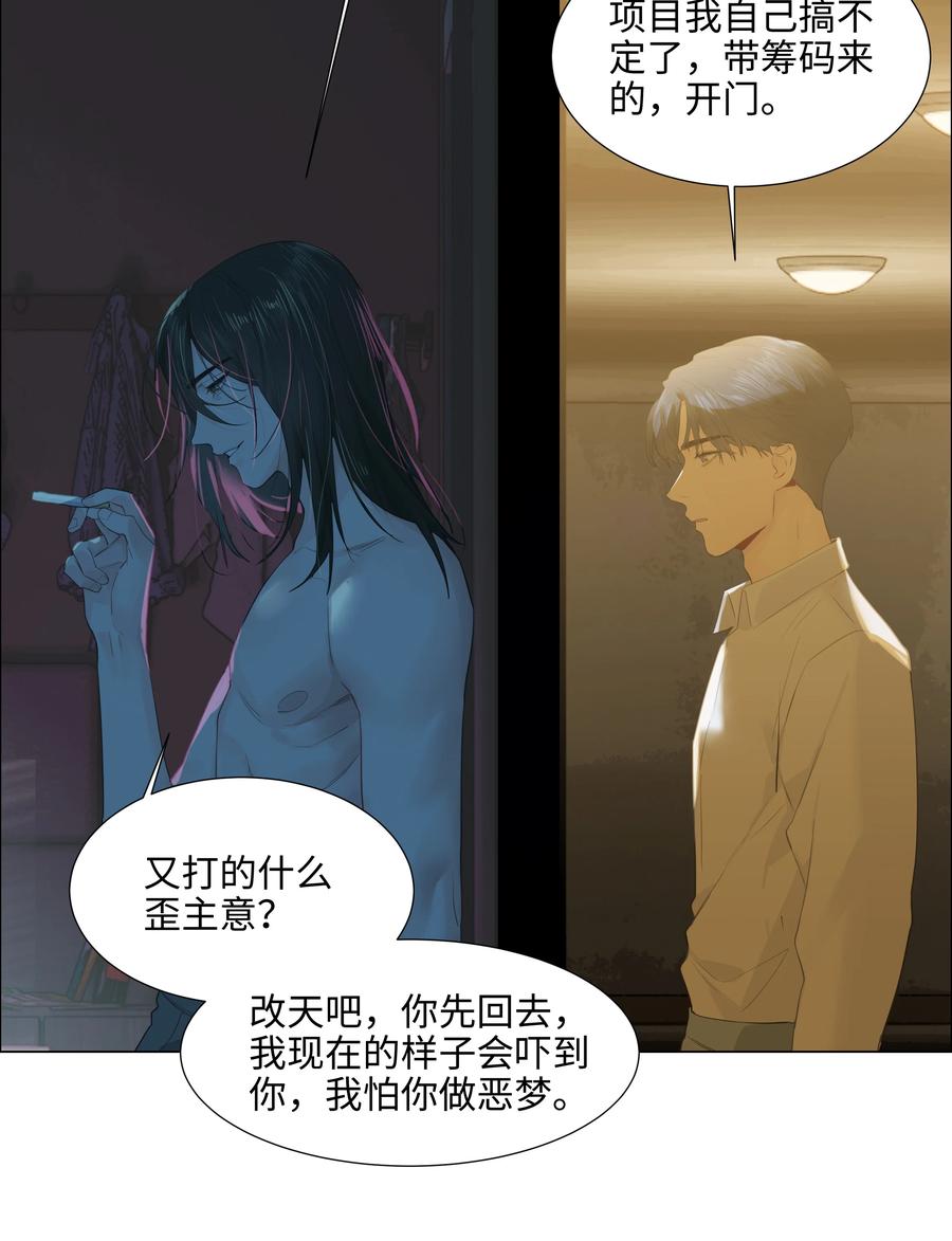 并不是我想当秘书韩漫全集-075 我来给你动力无删减无遮挡章节图片 