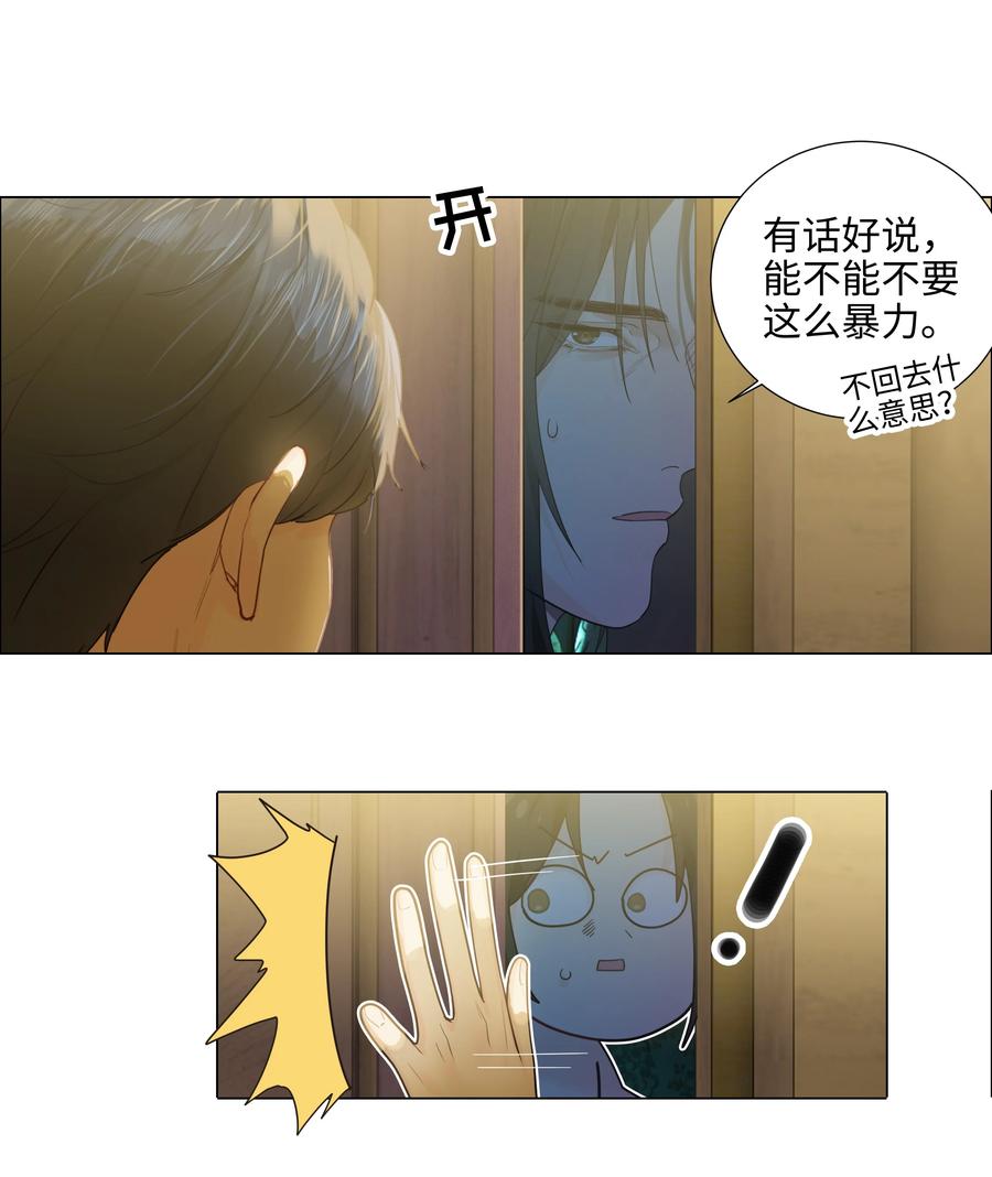并不是我想当秘书韩漫全集-075 我来给你动力无删减无遮挡章节图片 