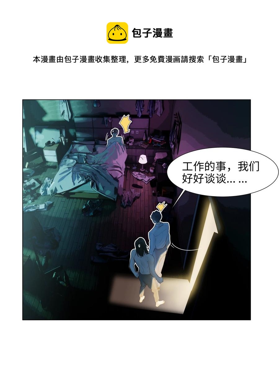 并不是我想当秘书韩漫全集-075 我来给你动力无删减无遮挡章节图片 