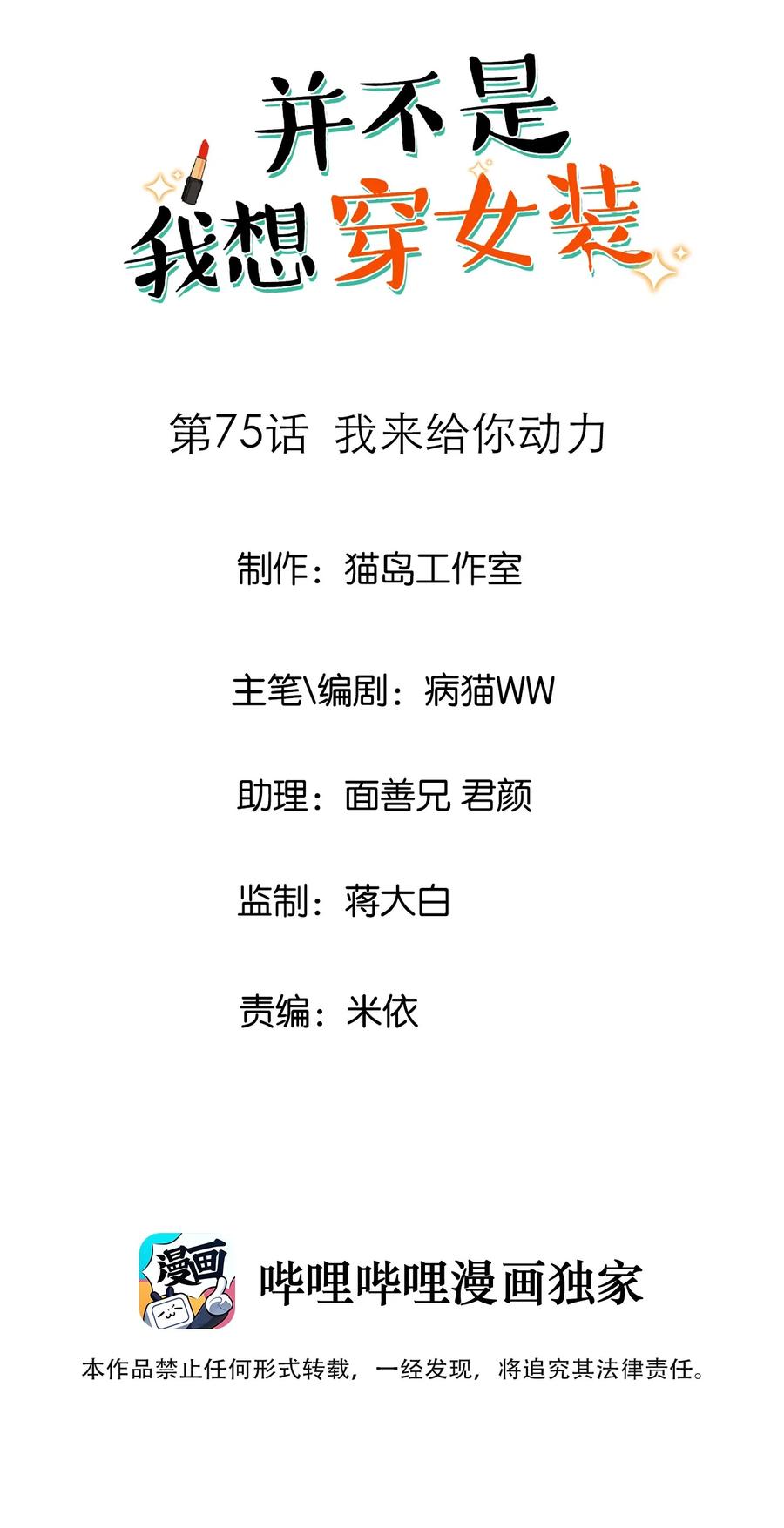 并不是我想当秘书韩漫全集-075 我来给你动力无删减无遮挡章节图片 
