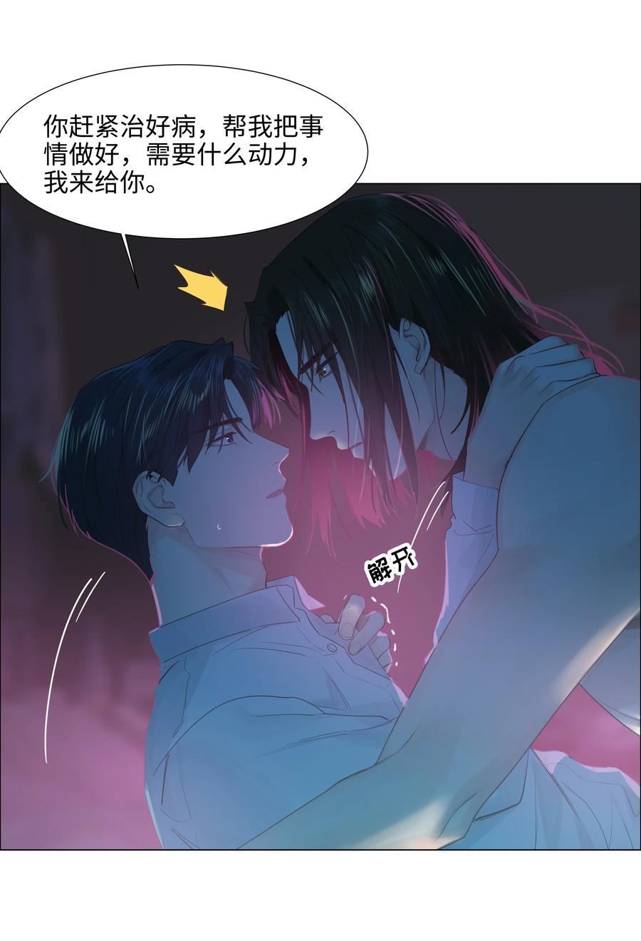 并不是我想当秘书韩漫全集-075 我来给你动力无删减无遮挡章节图片 