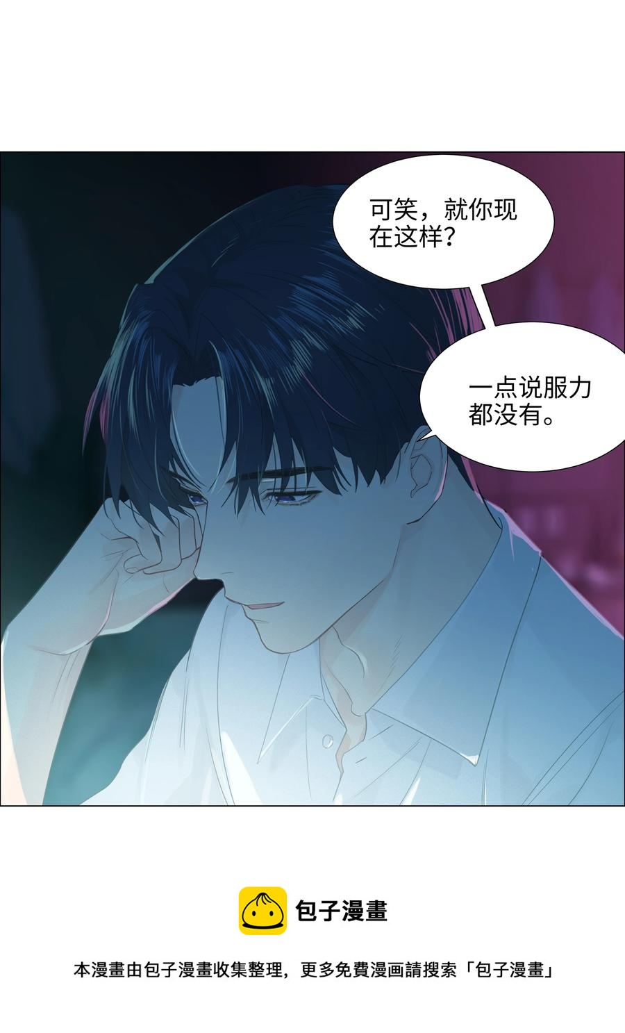 并不是我想当秘书韩漫全集-075 我来给你动力无删减无遮挡章节图片 