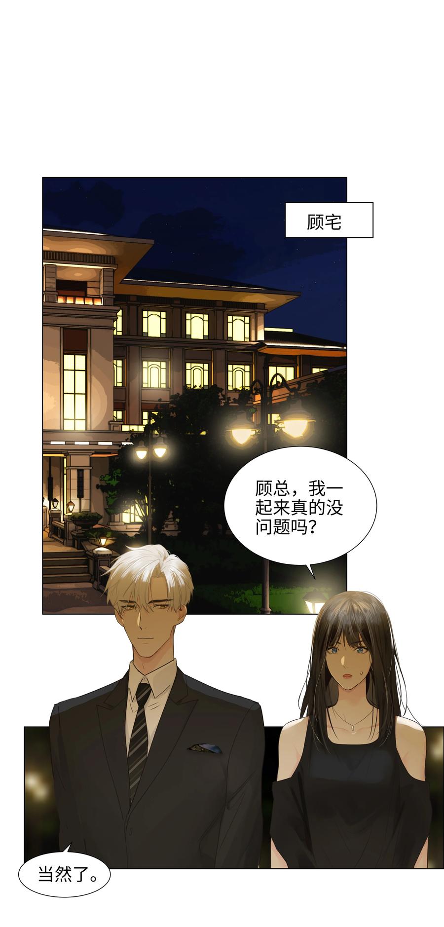 并不是我想当秘书韩漫全集-075 我来给你动力无删减无遮挡章节图片 