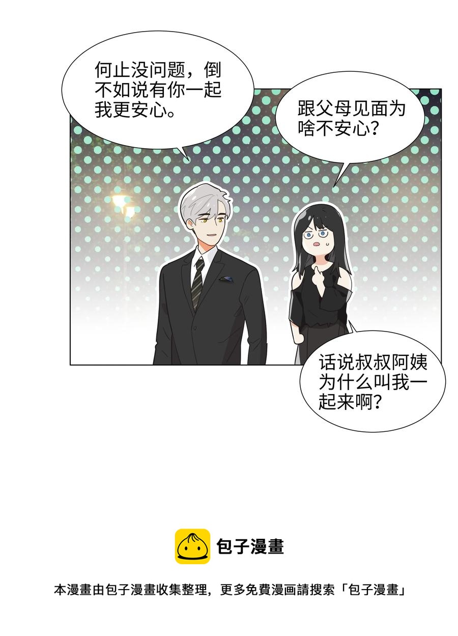 并不是我想当秘书韩漫全集-075 我来给你动力无删减无遮挡章节图片 