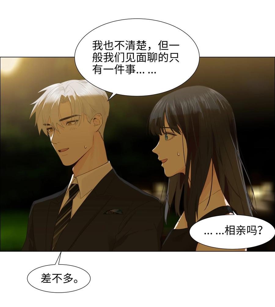 并不是我想当秘书韩漫全集-075 我来给你动力无删减无遮挡章节图片 