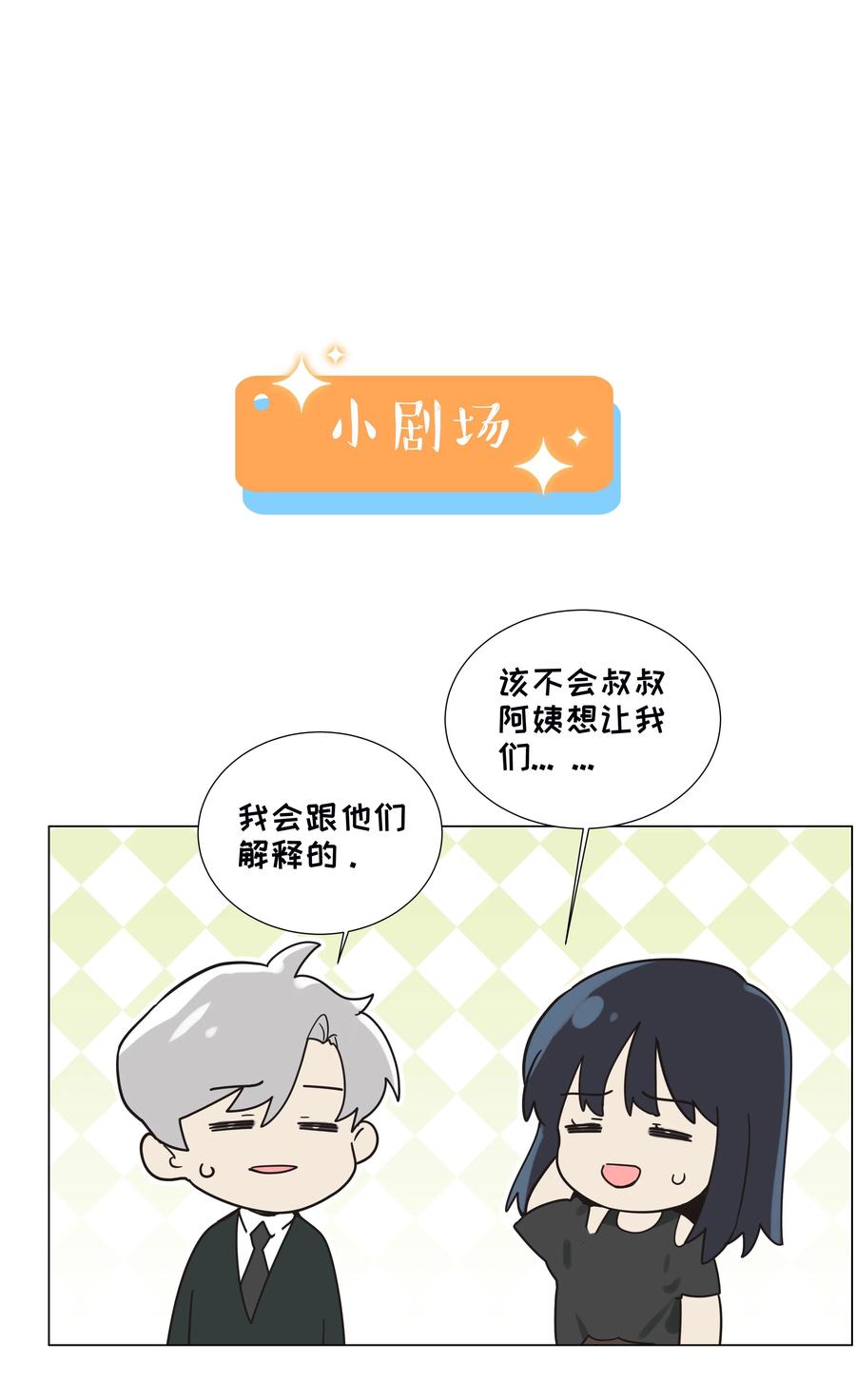 并不是我想当秘书韩漫全集-075 我来给你动力无删减无遮挡章节图片 