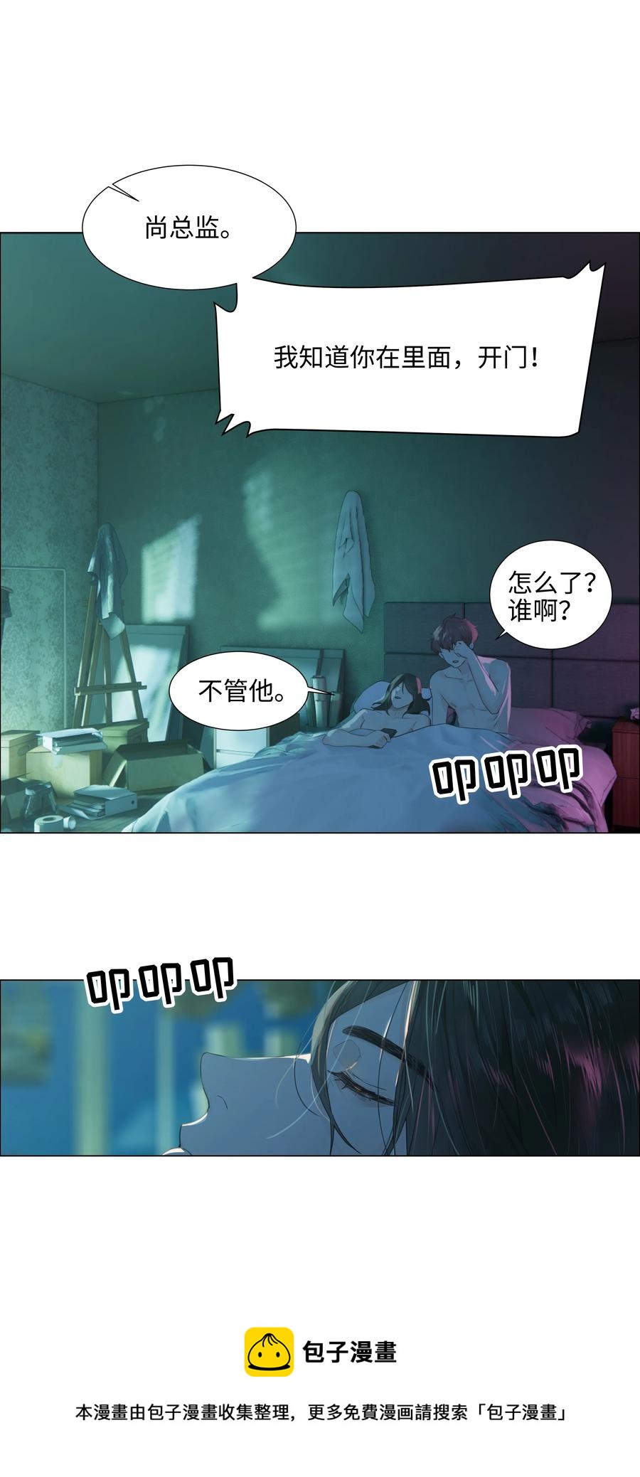 并不是我想当秘书韩漫全集-075 我来给你动力无删减无遮挡章节图片 