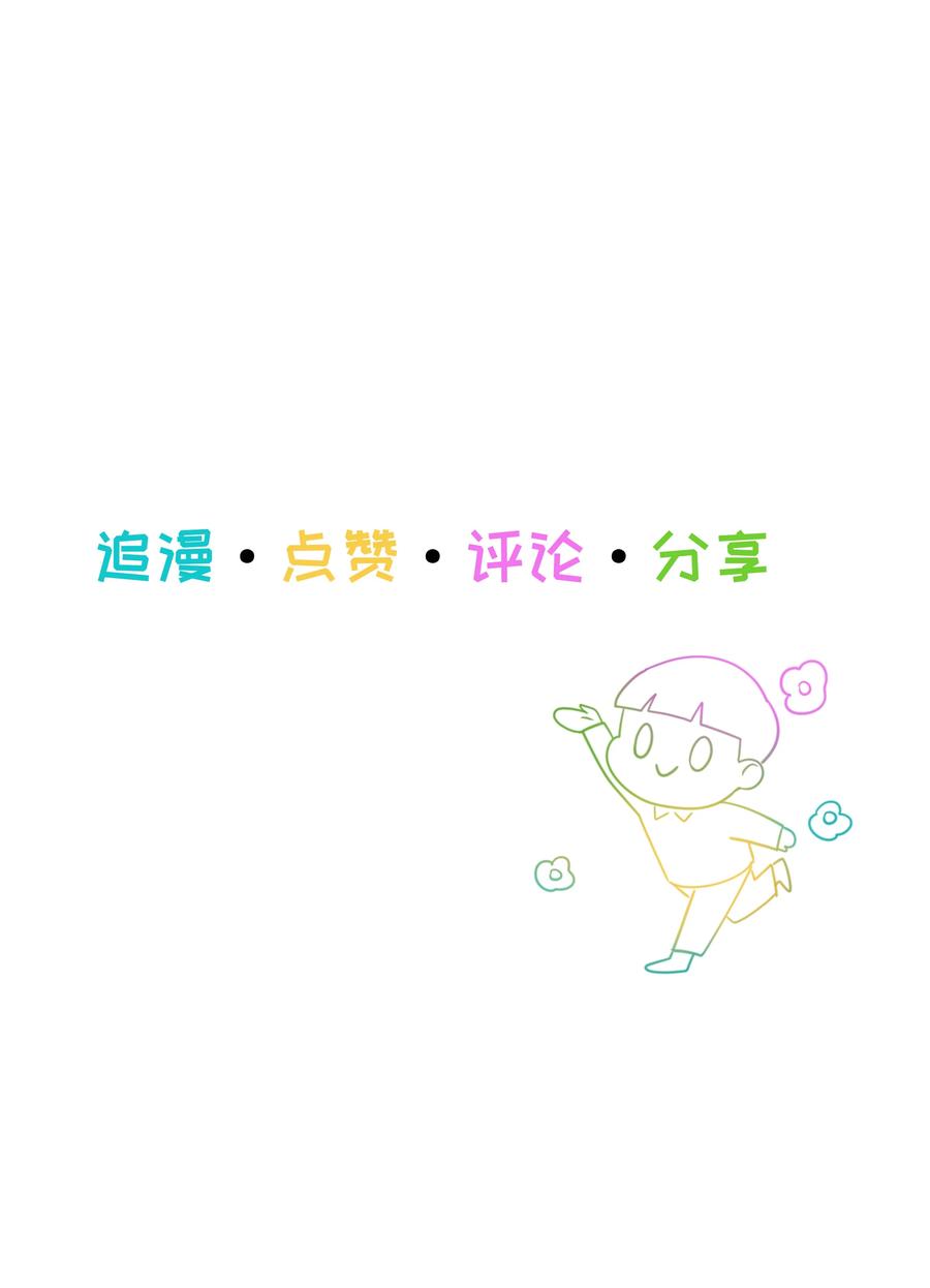 并不是我想当秘书韩漫全集-075 我来给你动力无删减无遮挡章节图片 