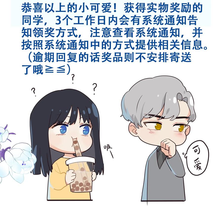 并不是我想当秘书韩漫全集-075 我来给你动力无删减无遮挡章节图片 