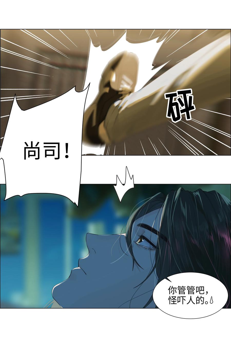 并不是我想当秘书韩漫全集-075 我来给你动力无删减无遮挡章节图片 
