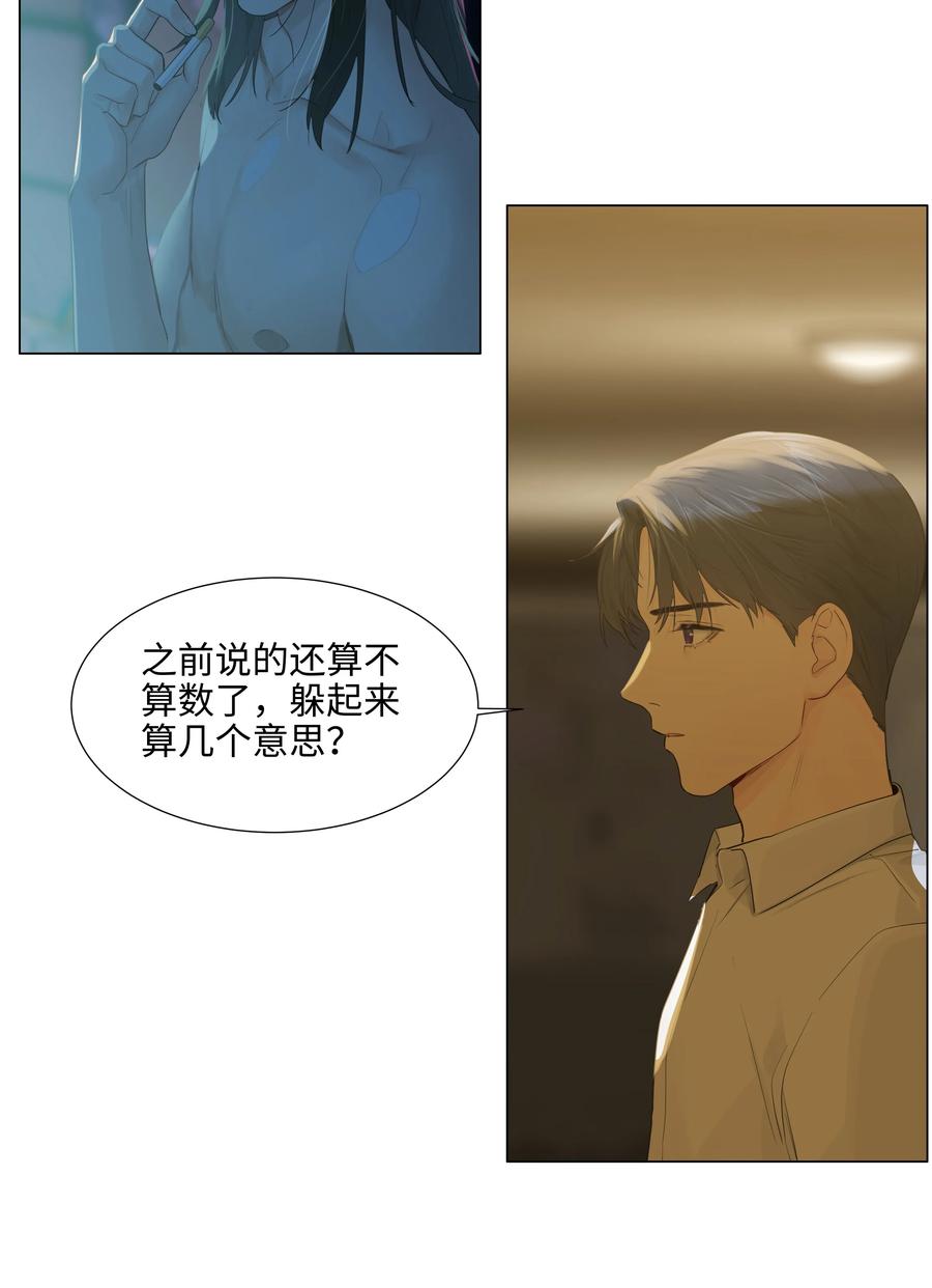 并不是我想当秘书韩漫全集-075 我来给你动力无删减无遮挡章节图片 