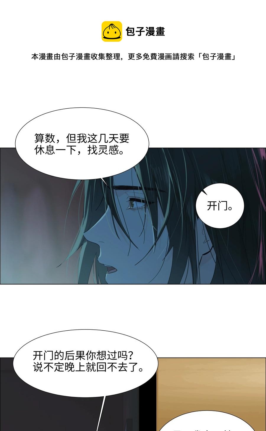 并不是我想当秘书韩漫全集-075 我来给你动力无删减无遮挡章节图片 