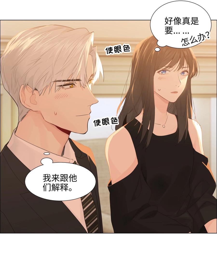 并不是我想当秘书韩漫全集-076 见家长无删减无遮挡章节图片 