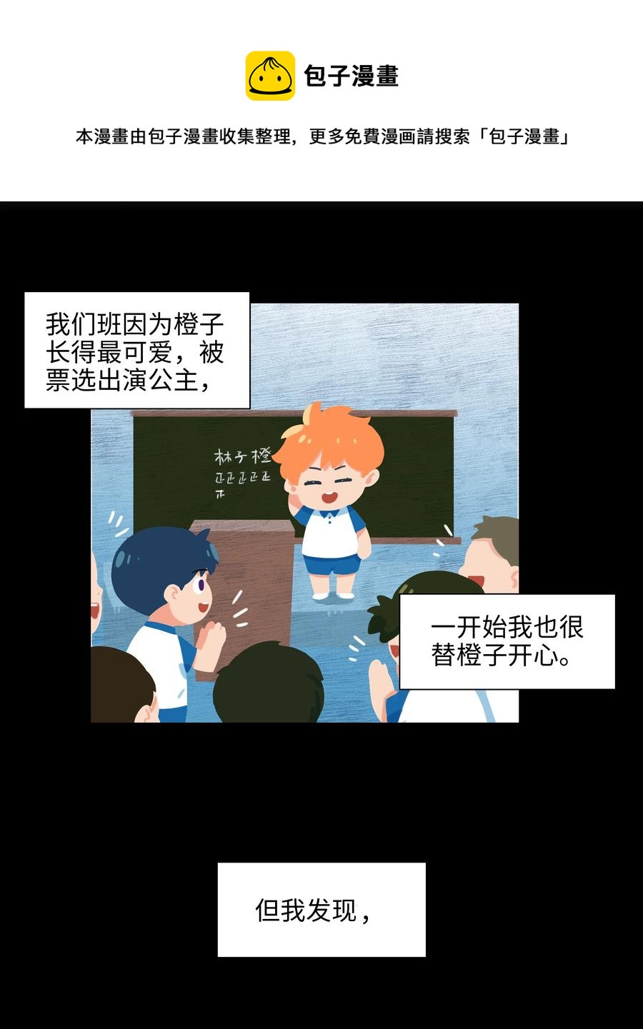 并不是我想当秘书韩漫全集-076 见家长无删减无遮挡章节图片 
