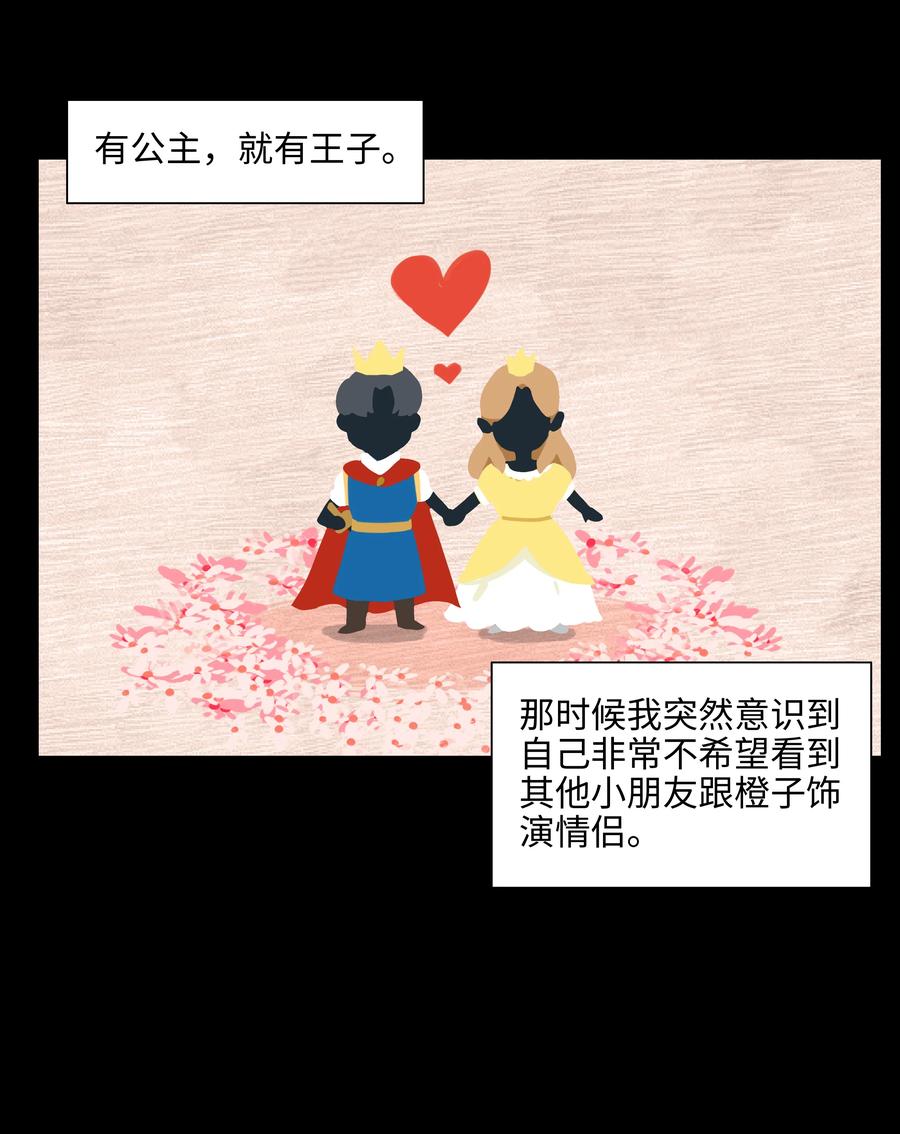 并不是我想当秘书韩漫全集-076 见家长无删减无遮挡章节图片 