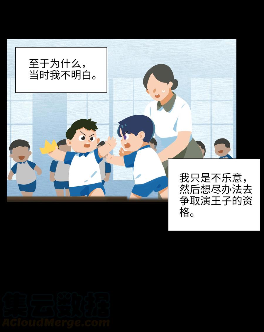 并不是我想当秘书韩漫全集-076 见家长无删减无遮挡章节图片 