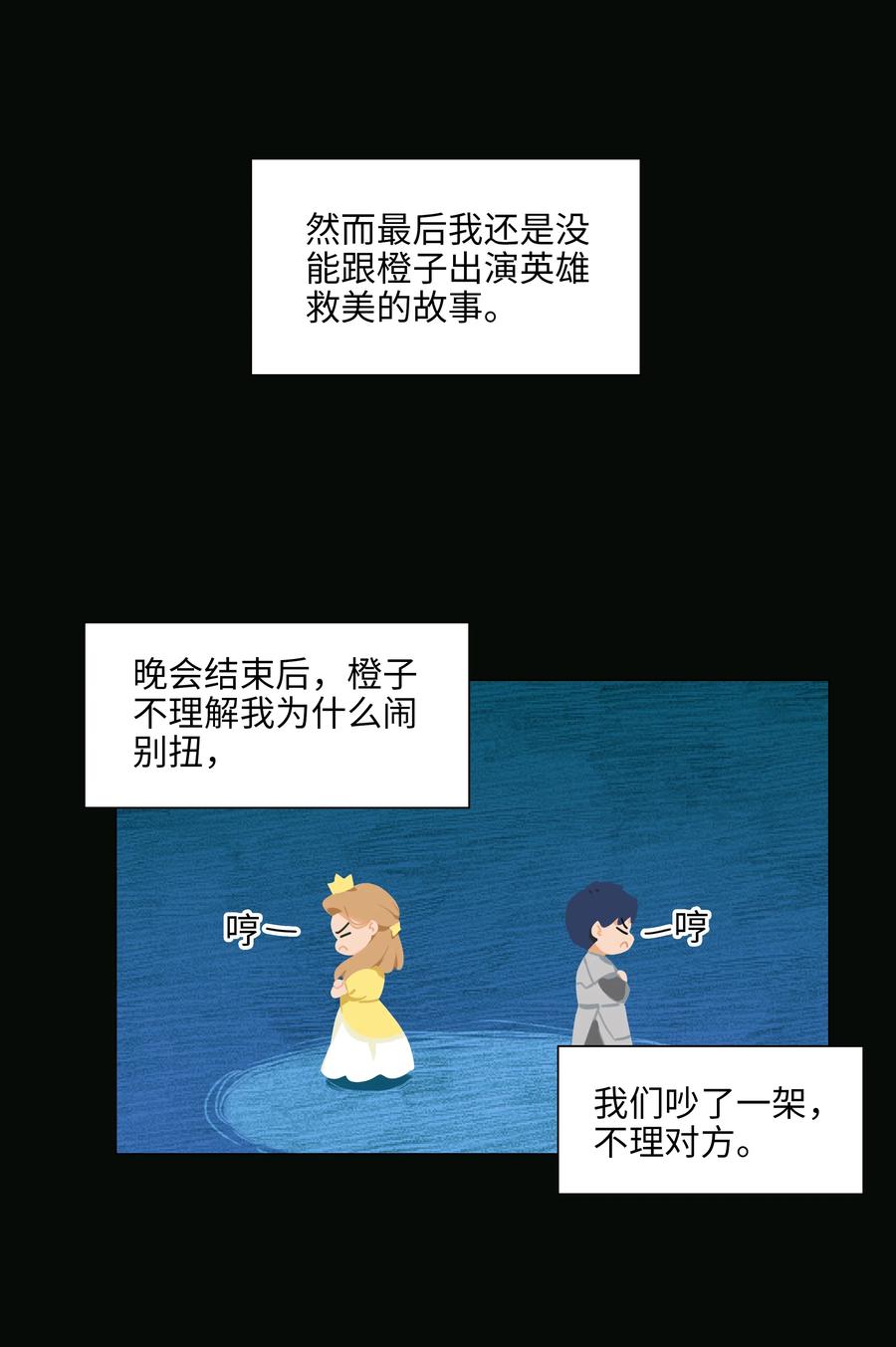 并不是我想当秘书韩漫全集-076 见家长无删减无遮挡章节图片 