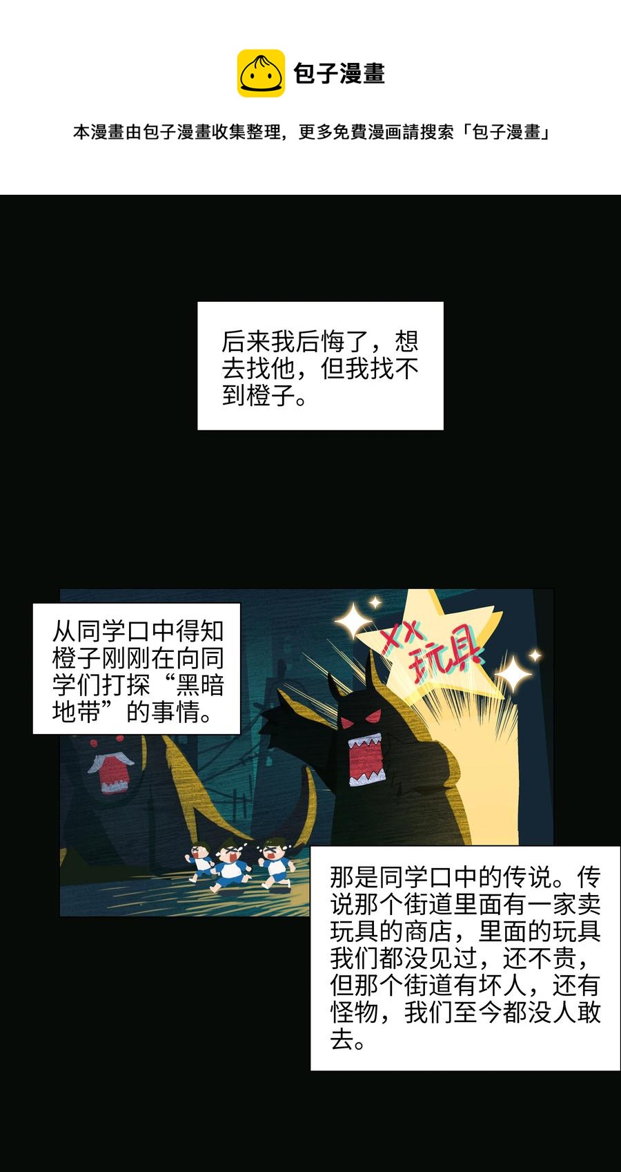 并不是我想当秘书韩漫全集-076 见家长无删减无遮挡章节图片 
