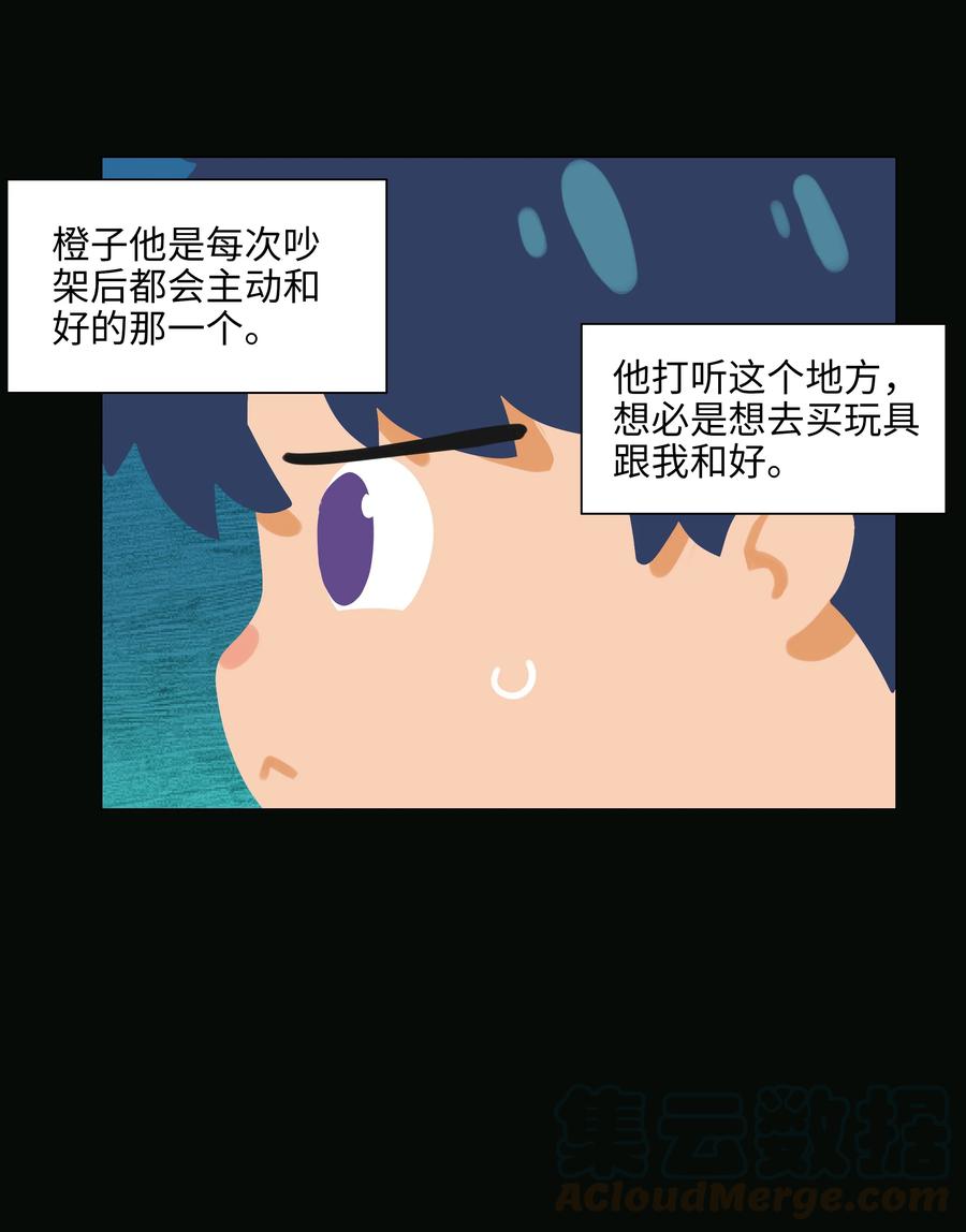 并不是我想当秘书韩漫全集-076 见家长无删减无遮挡章节图片 