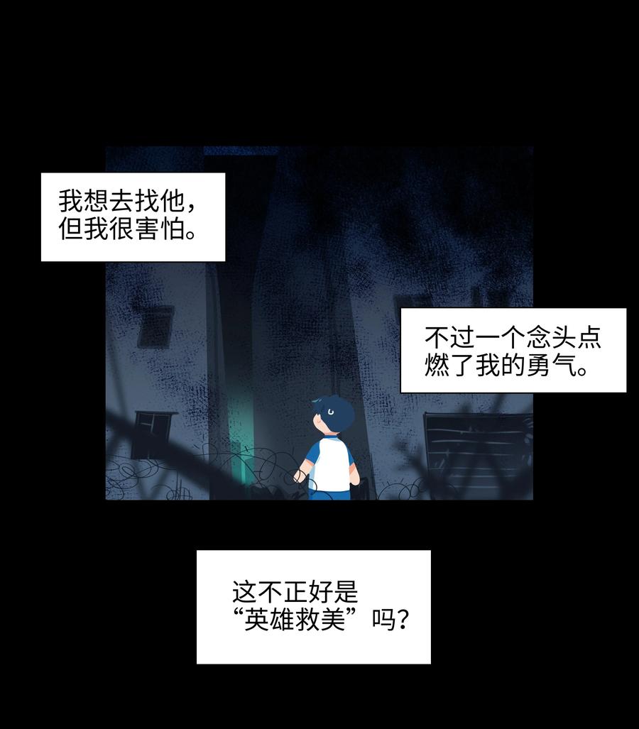 并不是我想当秘书韩漫全集-076 见家长无删减无遮挡章节图片 
