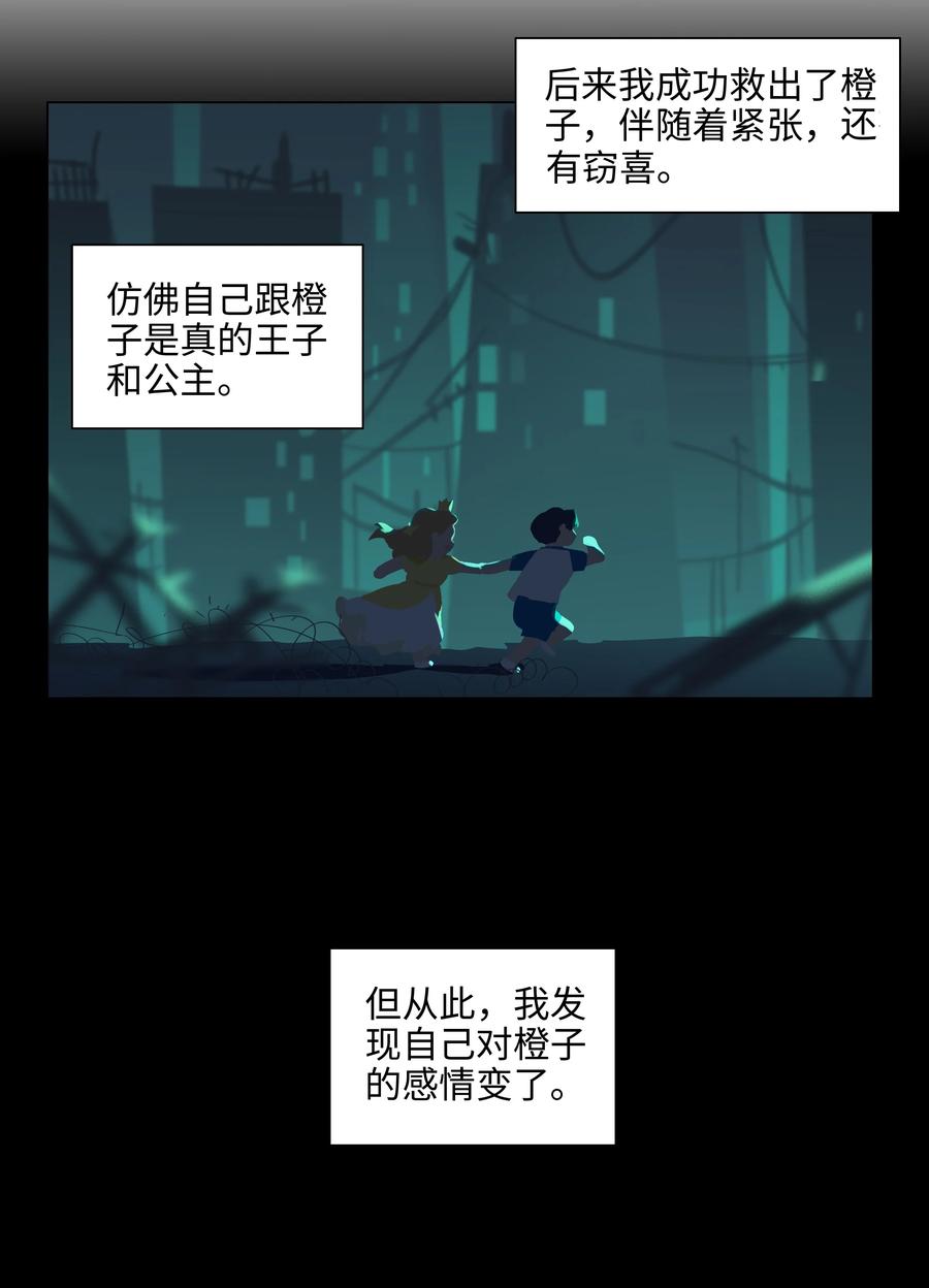 并不是我想当秘书韩漫全集-076 见家长无删减无遮挡章节图片 