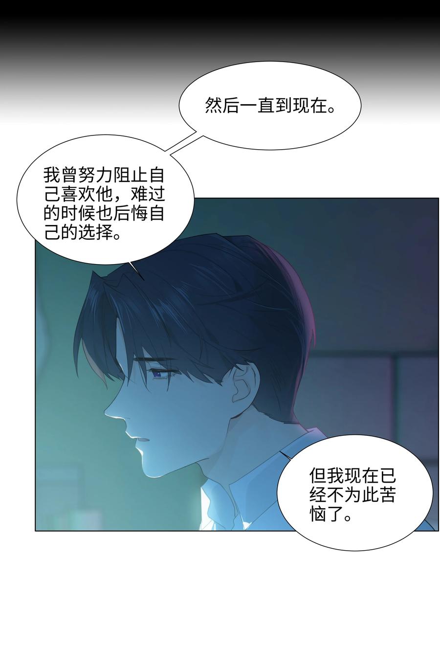 并不是我想当秘书韩漫全集-076 见家长无删减无遮挡章节图片 