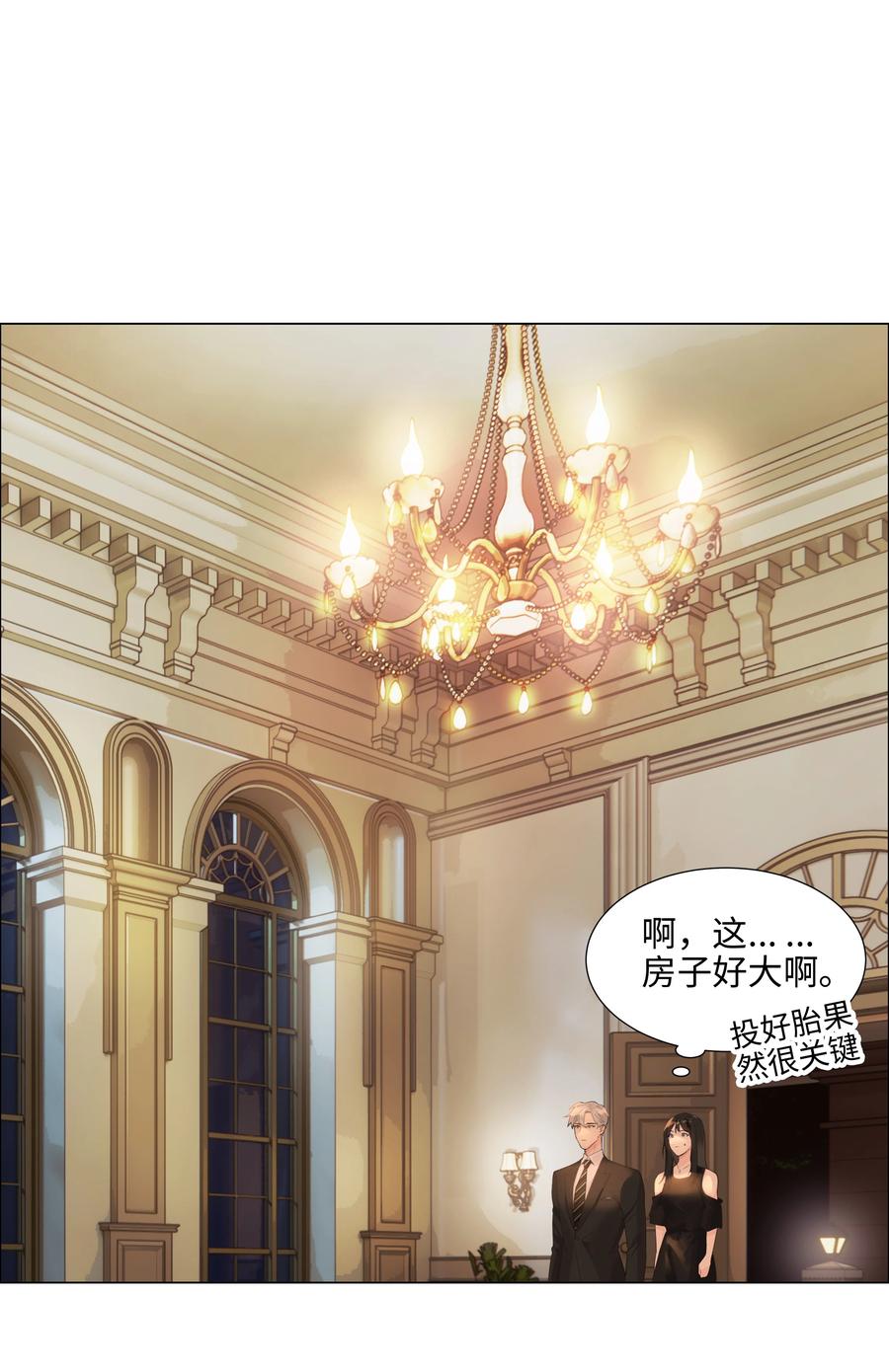 并不是我想当秘书韩漫全集-076 见家长无删减无遮挡章节图片 