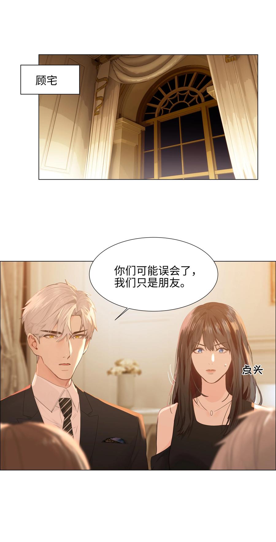 并不是我想当秘书韩漫全集-076 见家长无删减无遮挡章节图片 