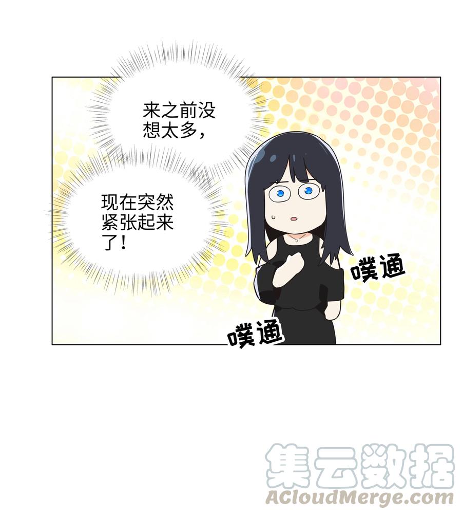 并不是我想当秘书韩漫全集-076 见家长无删减无遮挡章节图片 