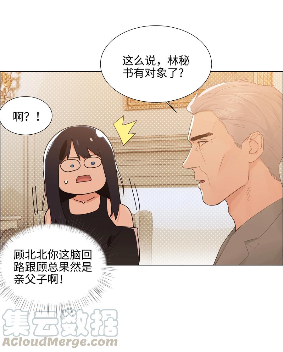 并不是我想当秘书韩漫全集-076 见家长无删减无遮挡章节图片 