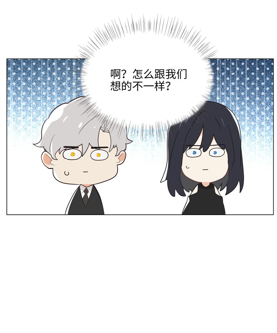 并不是我想当秘书韩漫全集-076 见家长无删减无遮挡章节图片 