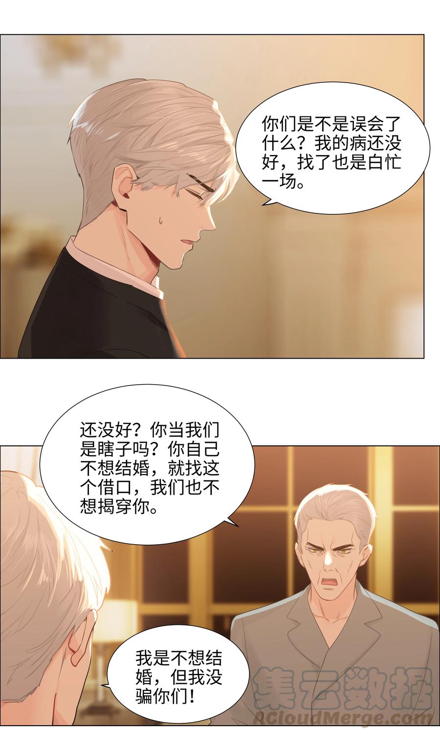 并不是我想当秘书韩漫全集-076 见家长无删减无遮挡章节图片 