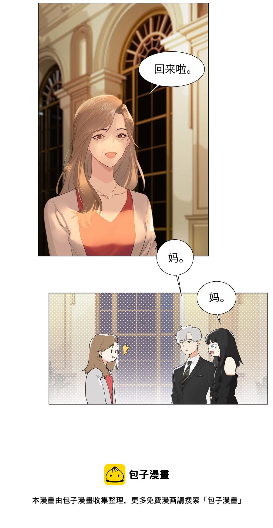 并不是我想当秘书韩漫全集-076 见家长无删减无遮挡章节图片 