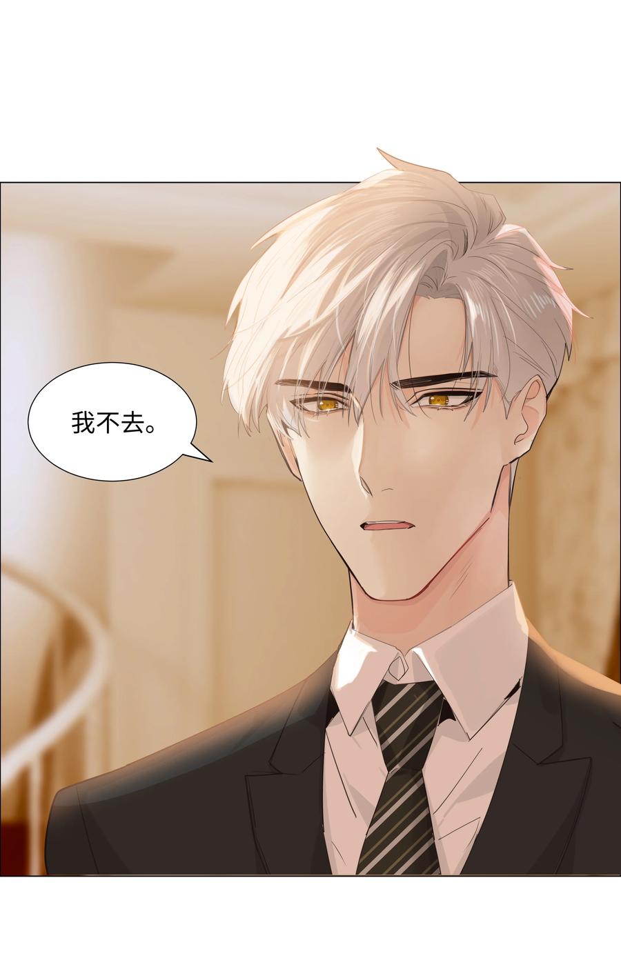 并不是我想当秘书韩漫全集-076 见家长无删减无遮挡章节图片 
