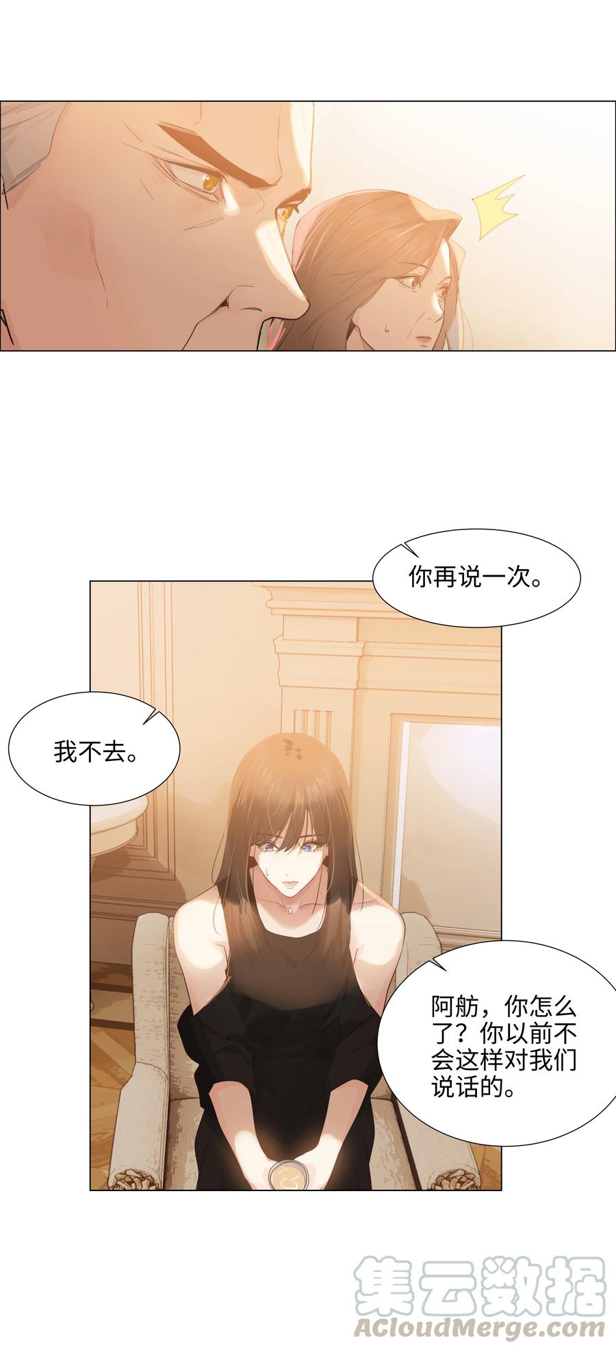 并不是我想当秘书韩漫全集-076 见家长无删减无遮挡章节图片 
