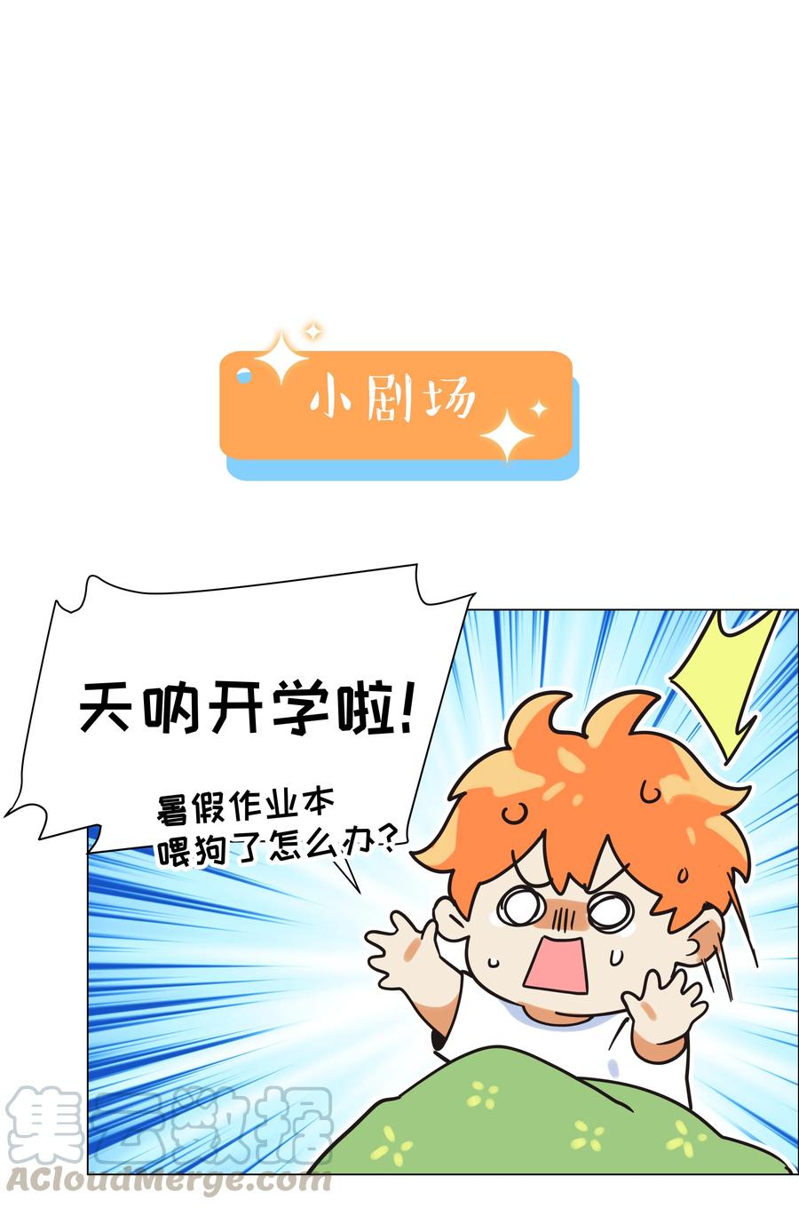 并不是我想当秘书韩漫全集-076 见家长无删减无遮挡章节图片 