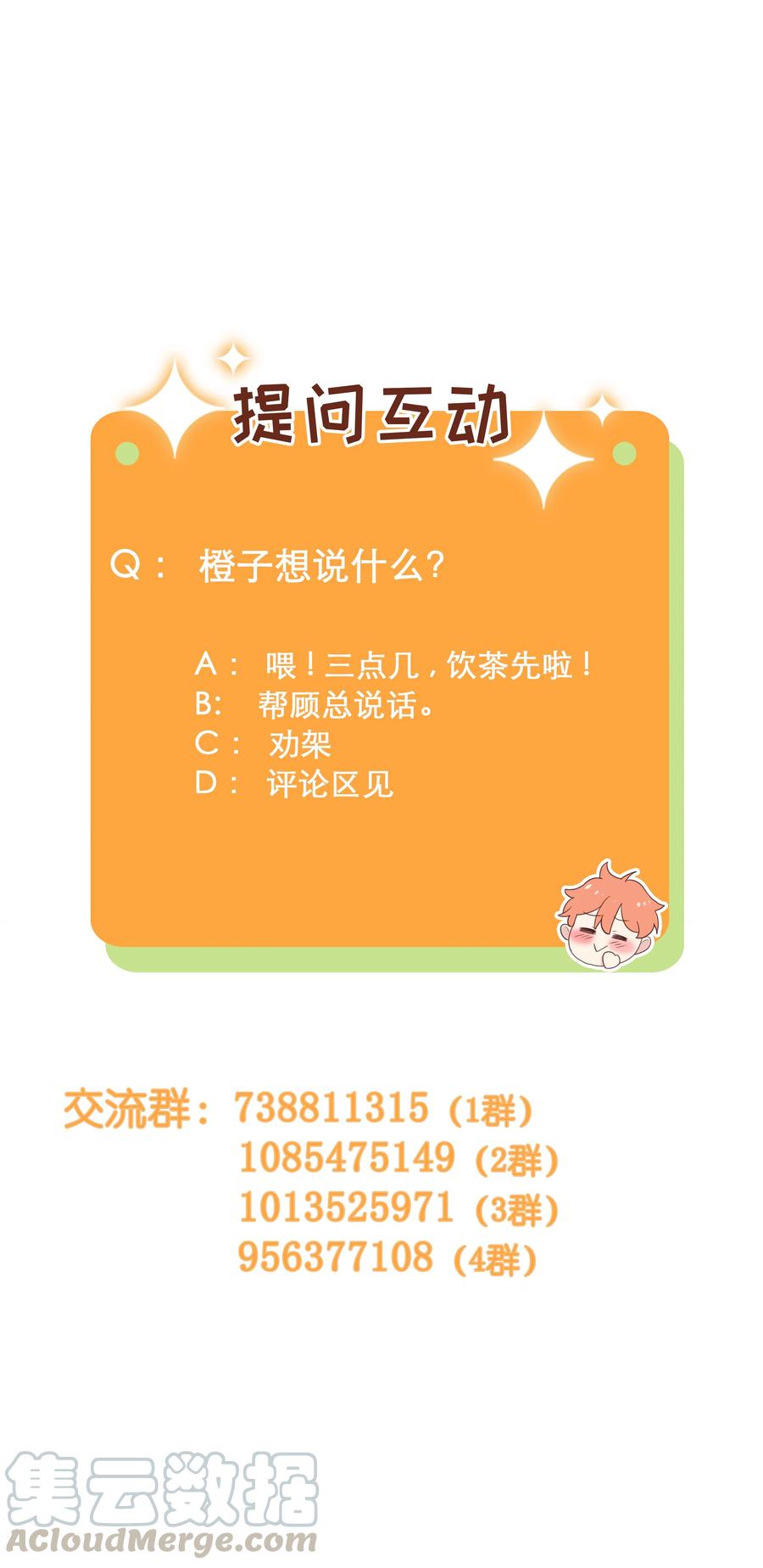并不是我想当秘书韩漫全集-076 见家长无删减无遮挡章节图片 