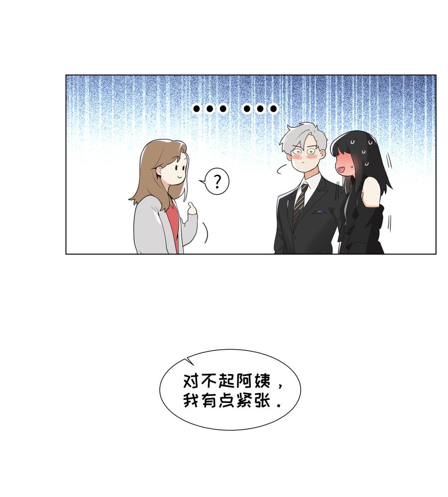 并不是我想当秘书韩漫全集-076 见家长无删减无遮挡章节图片 