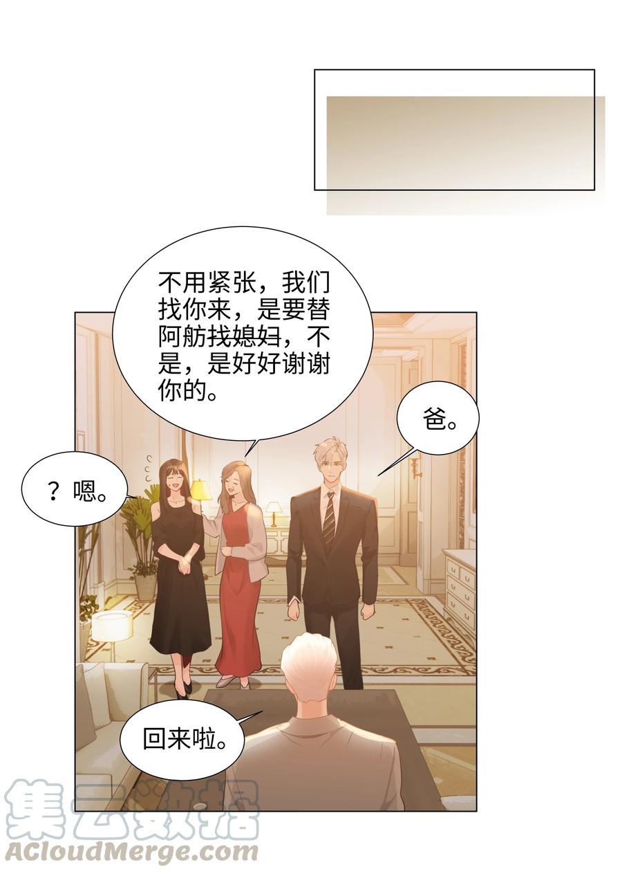 并不是我想当秘书韩漫全集-076 见家长无删减无遮挡章节图片 