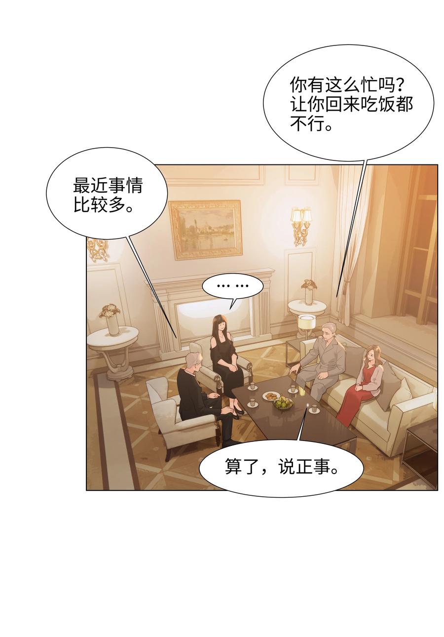 并不是我想当秘书韩漫全集-076 见家长无删减无遮挡章节图片 
