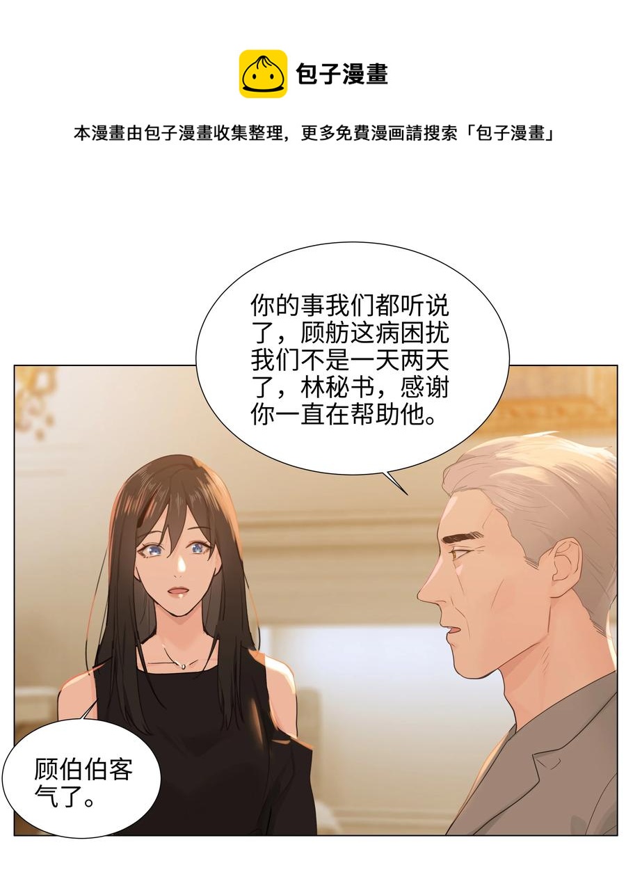并不是我想当秘书韩漫全集-076 见家长无删减无遮挡章节图片 