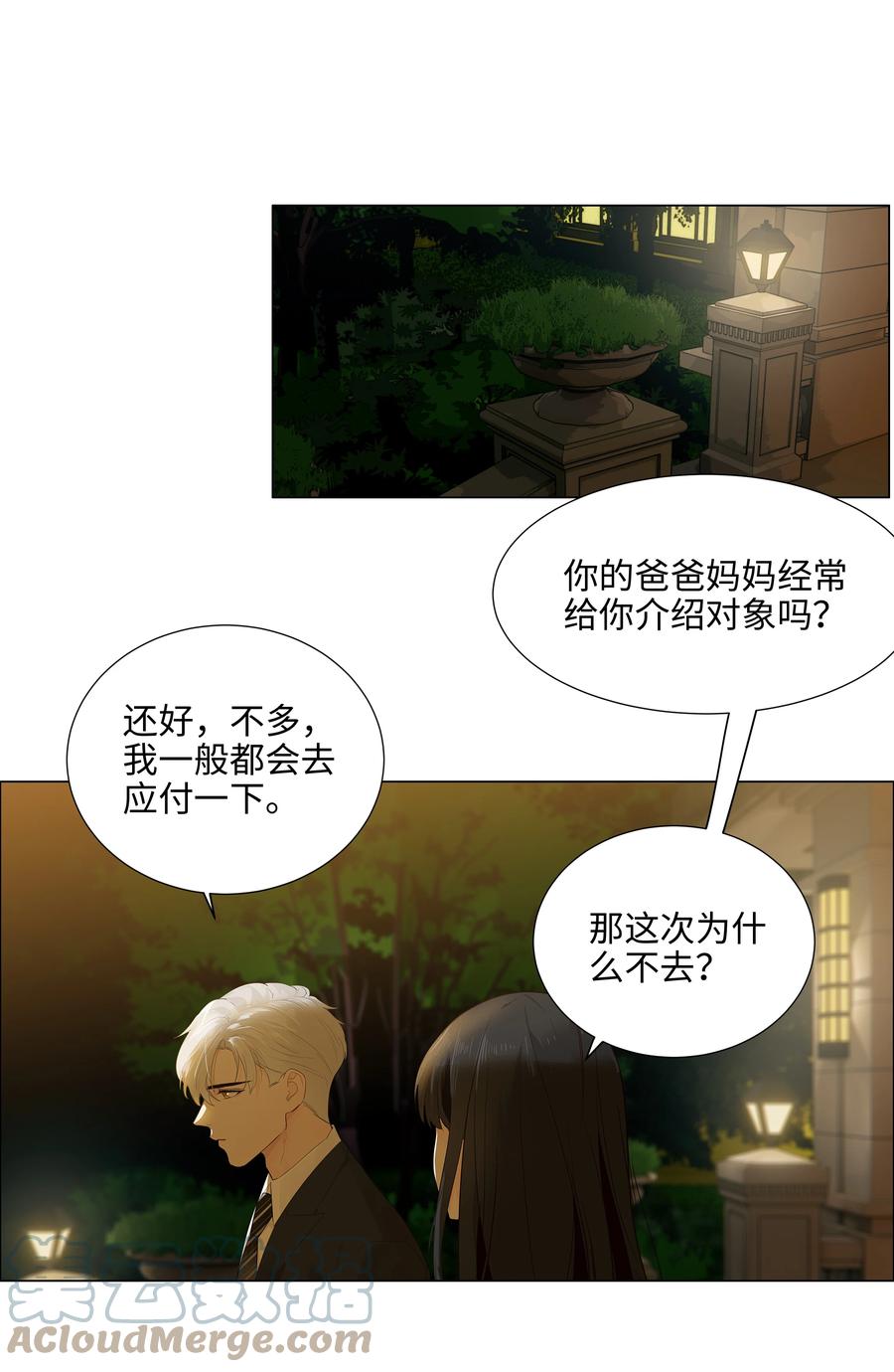 并不是我想当秘书韩漫全集-077 就是因为你！无删减无遮挡章节图片 