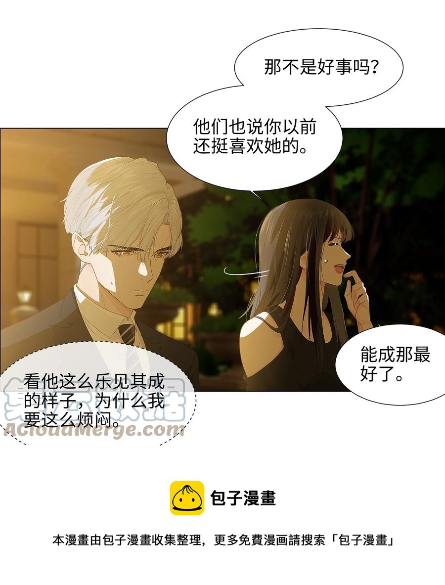 并不是我想当秘书韩漫全集-077 就是因为你！无删减无遮挡章节图片 