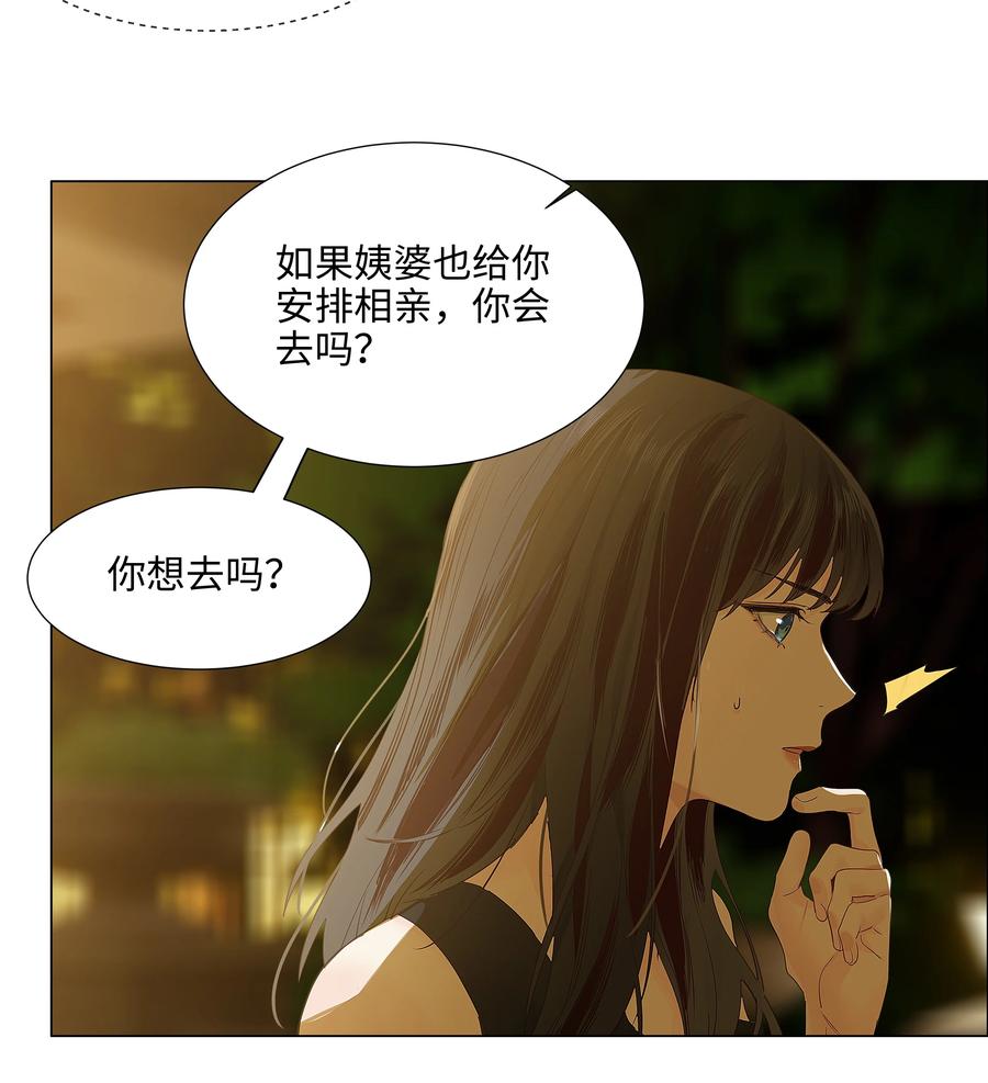 并不是我想当秘书韩漫全集-077 就是因为你！无删减无遮挡章节图片 