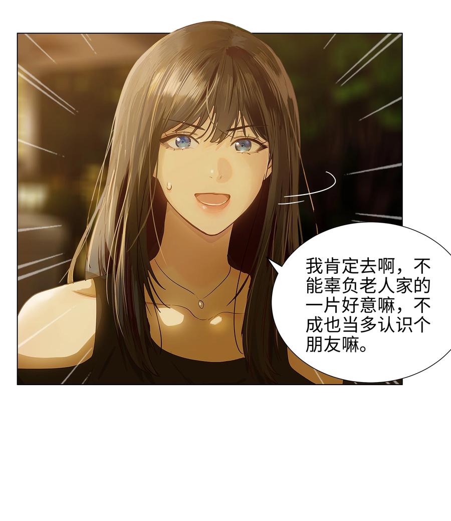 并不是我想当秘书韩漫全集-077 就是因为你！无删减无遮挡章节图片 