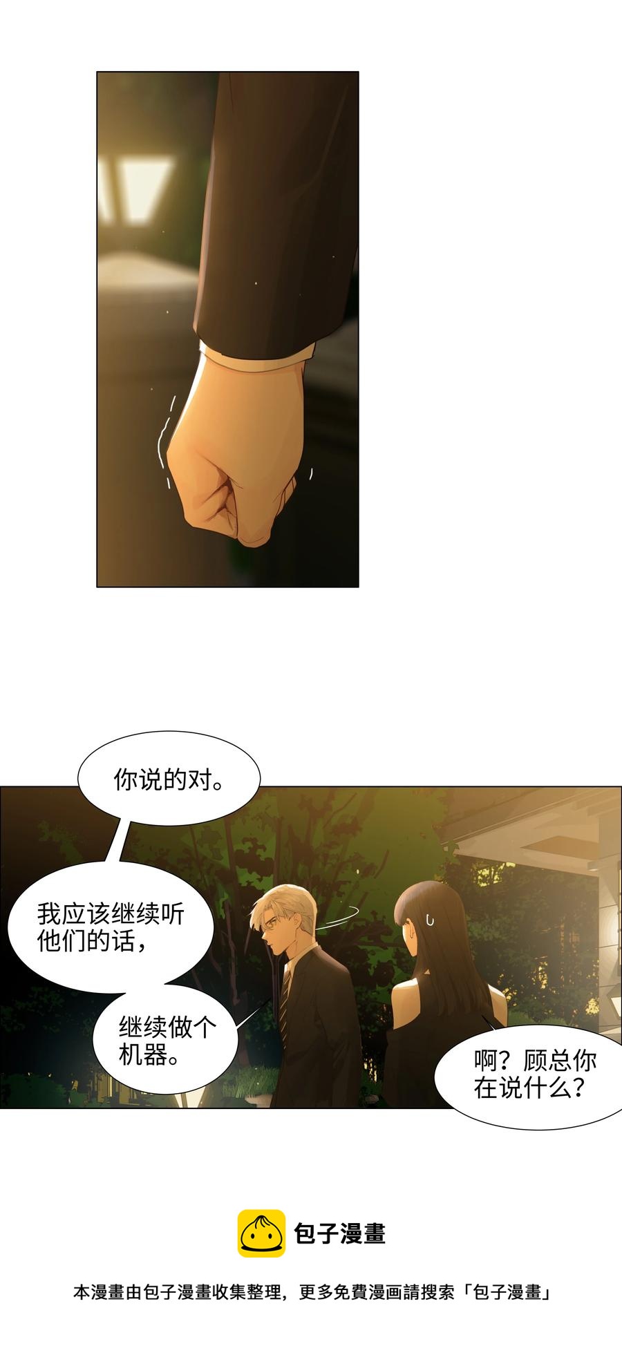 并不是我想当秘书韩漫全集-077 就是因为你！无删减无遮挡章节图片 