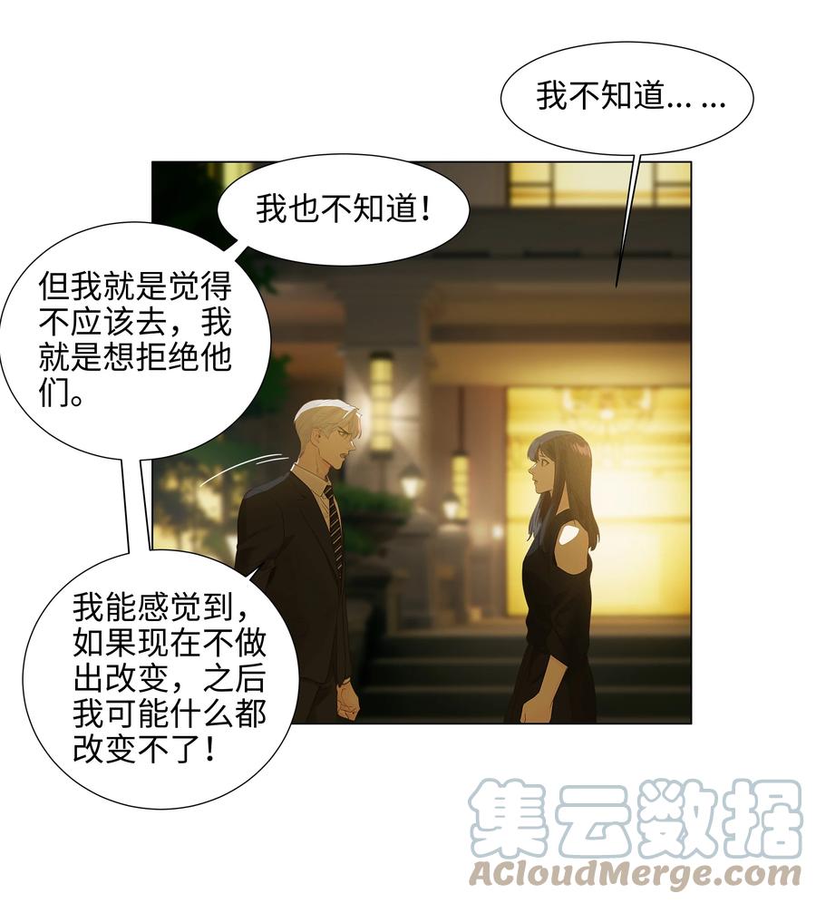 并不是我想当秘书韩漫全集-077 就是因为你！无删减无遮挡章节图片 
