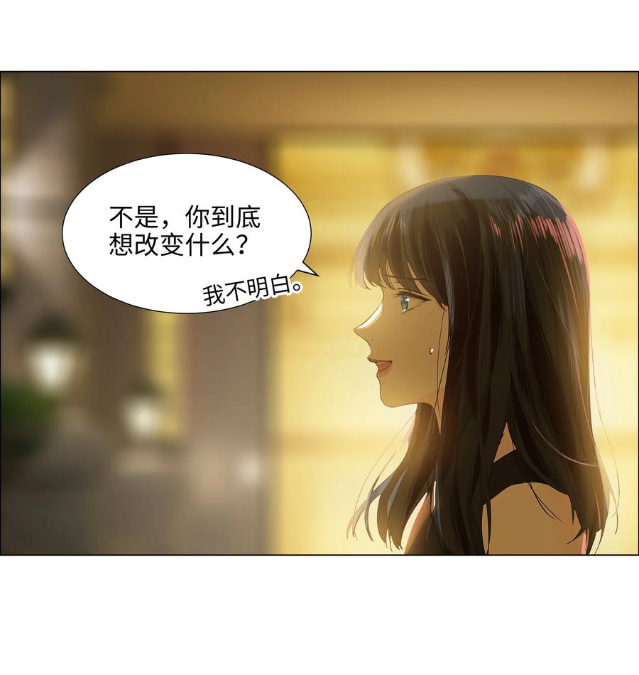 并不是我想当秘书韩漫全集-077 就是因为你！无删减无遮挡章节图片 