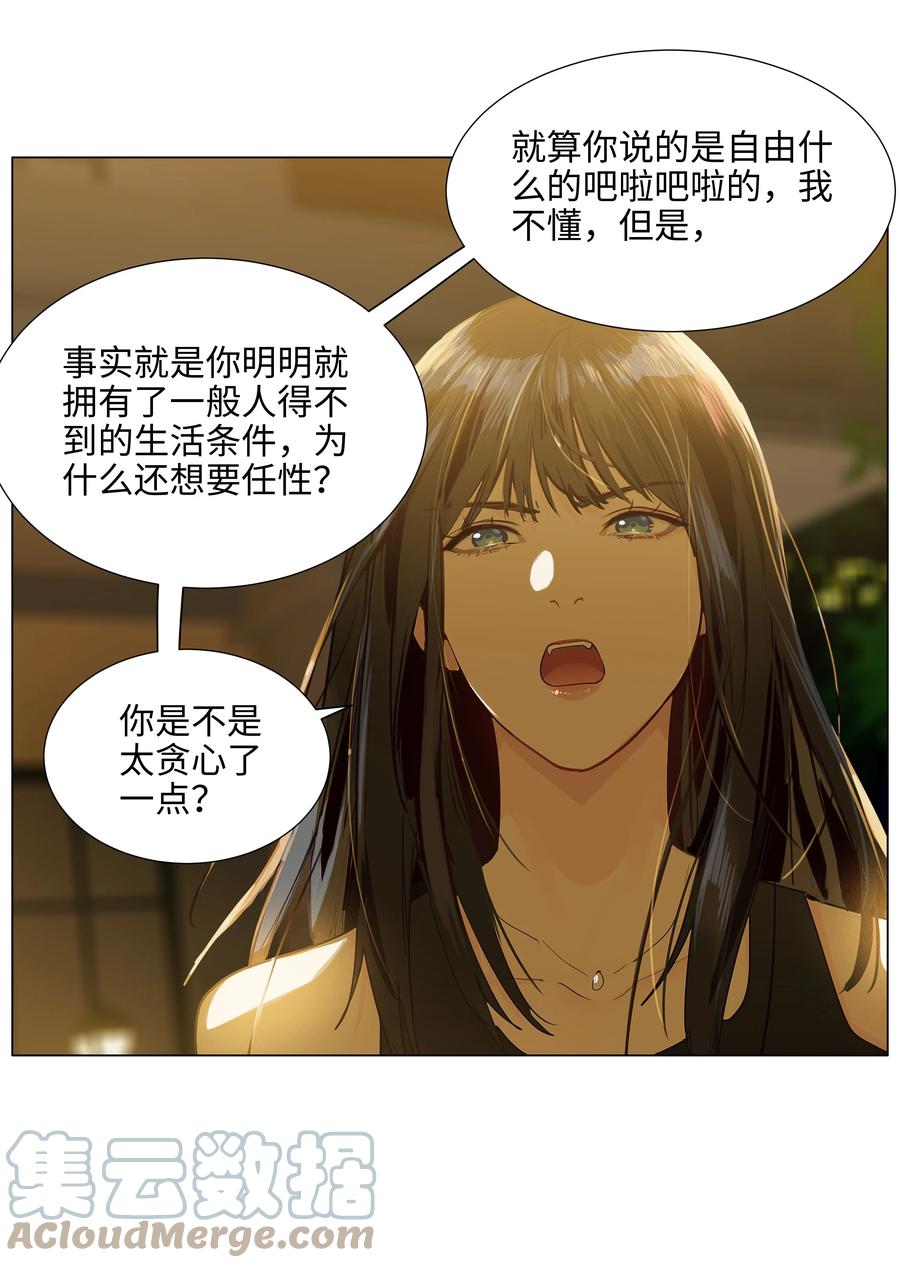 并不是我想当秘书韩漫全集-077 就是因为你！无删减无遮挡章节图片 