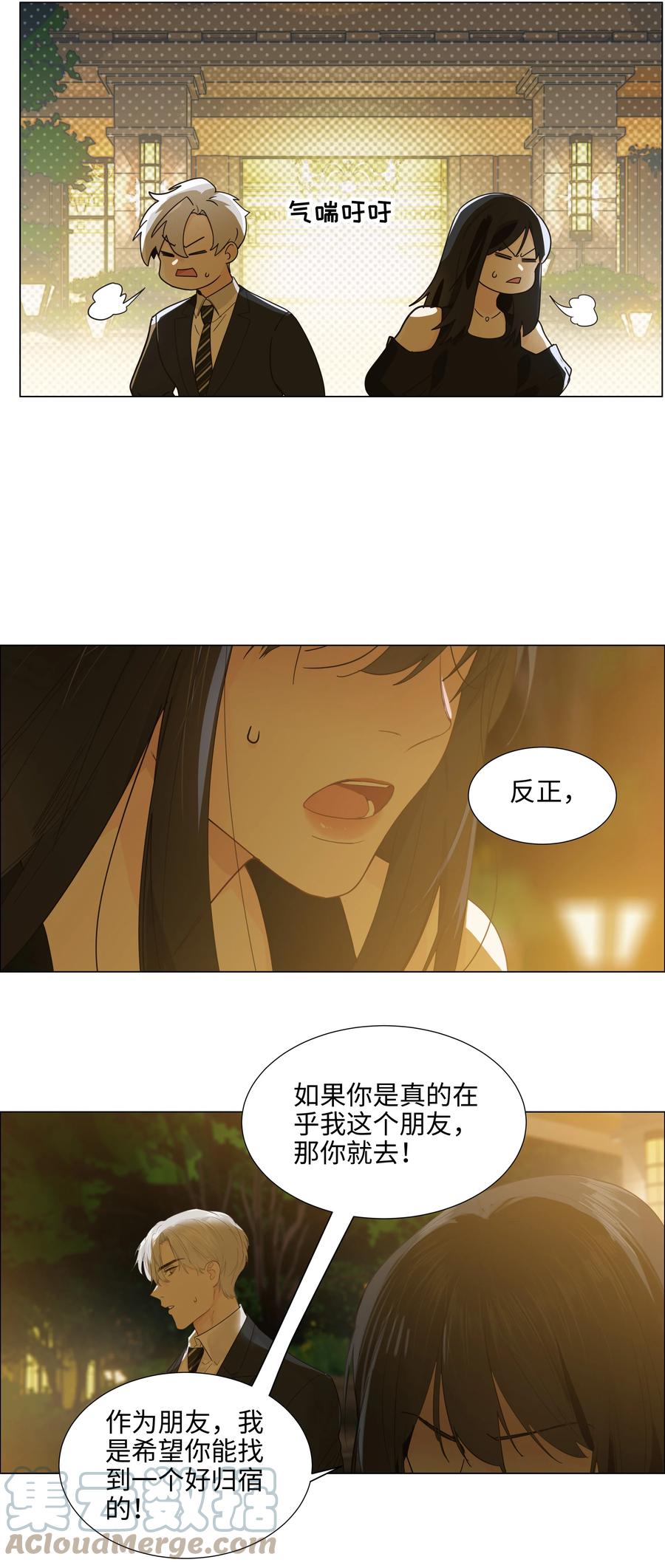 并不是我想当秘书韩漫全集-077 就是因为你！无删减无遮挡章节图片 